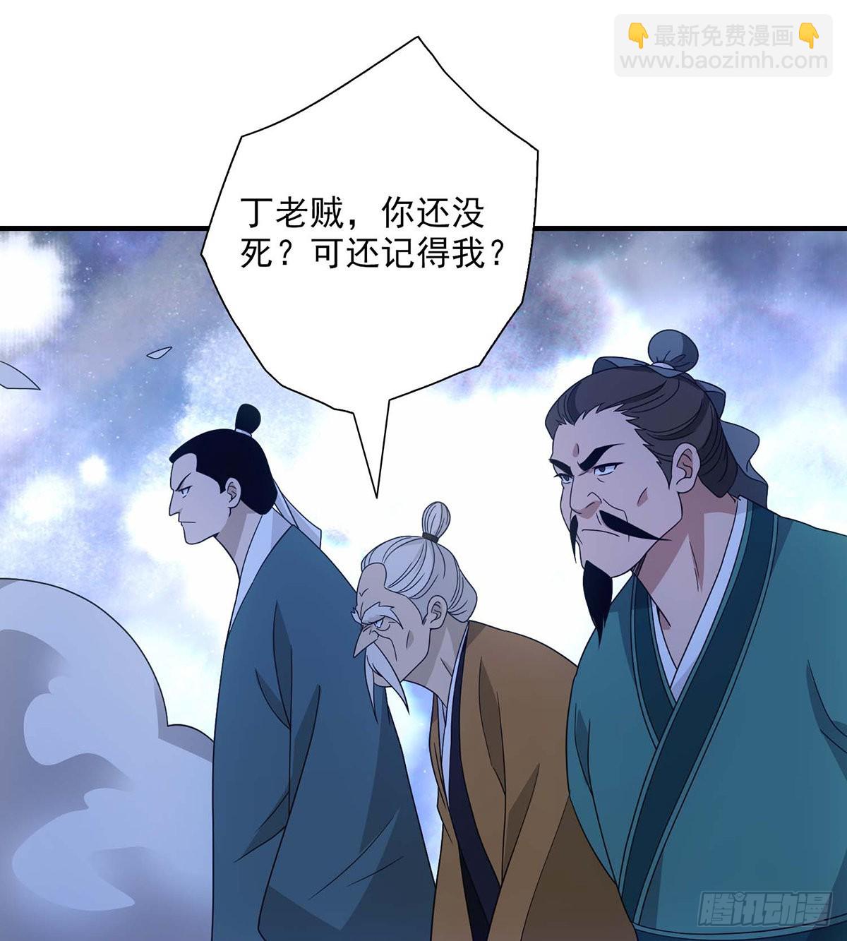🍣天龙八部 第204话   破门而入 第8页