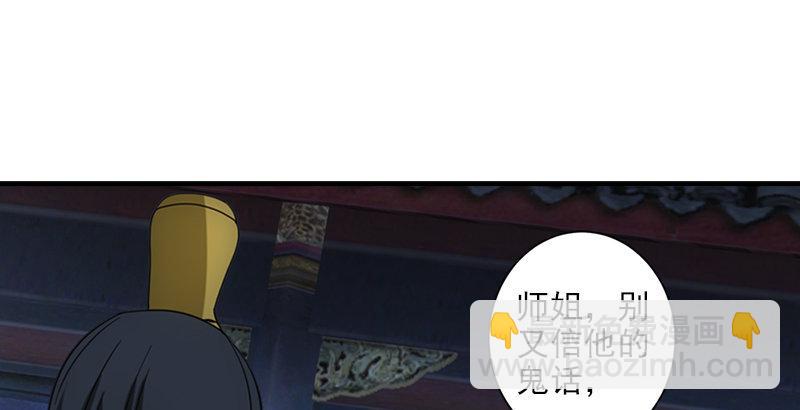 🍣天龙八部 第23话 三个女人一台戏 第2页