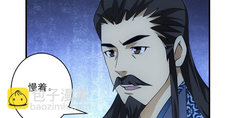 🍣天龙八部 第23话 三个女人一台戏 第20页