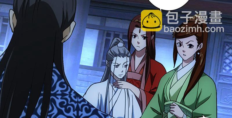 🍣天龙八部 第23话 三个女人一台戏 第3页