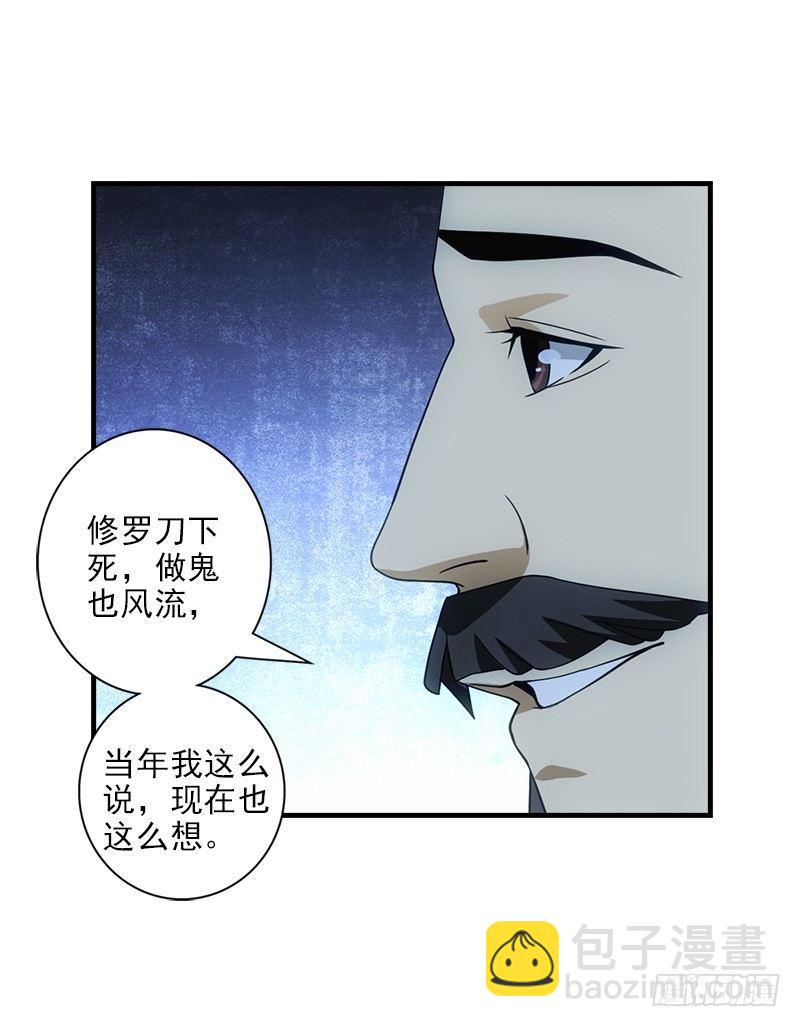 🍣天龙八部 第23话 三个女人一台戏 第35页