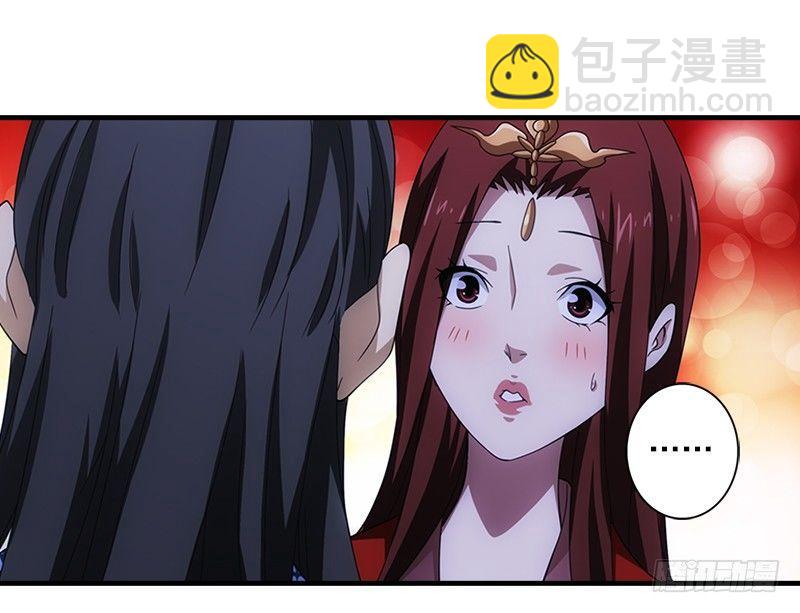 🍣天龙八部 第23话 三个女人一台戏 第36页
