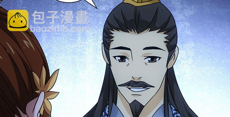 🍣天龙八部 第23话 三个女人一台戏 第42页