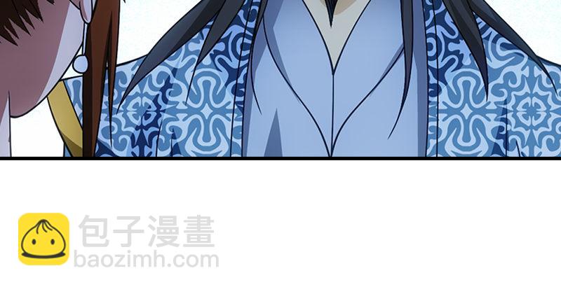 🍣天龙八部 第23话 三个女人一台戏 第43页