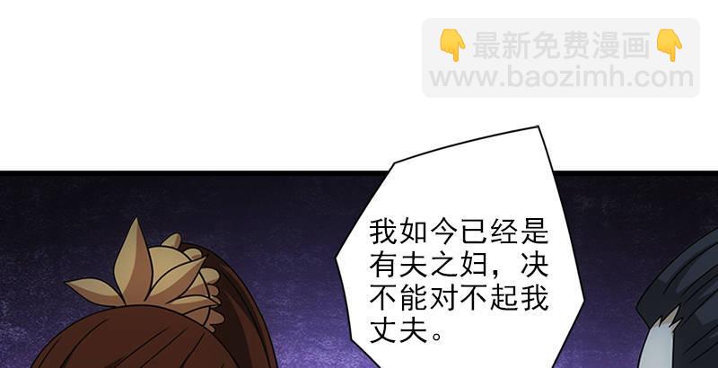 🍣天龙八部 第23话 三个女人一台戏 第44页