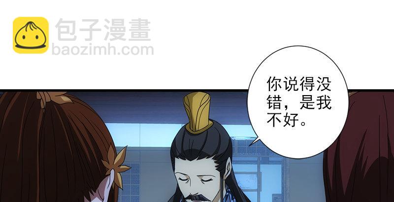 🍣天龙八部 第23话 三个女人一台戏 第50页