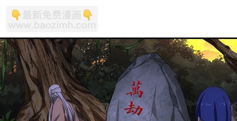 🍣天龙八部 第25话 意外再见有情郎 第2页