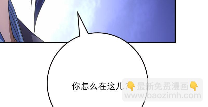 🍣天龙八部 第25话 意外再见有情郎 第40页