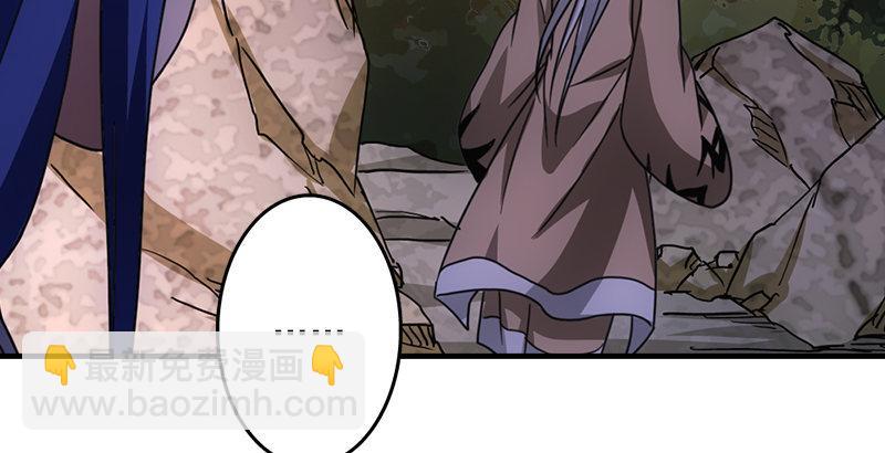🍣天龙八部 第25话 意外再见有情郎 第8页
