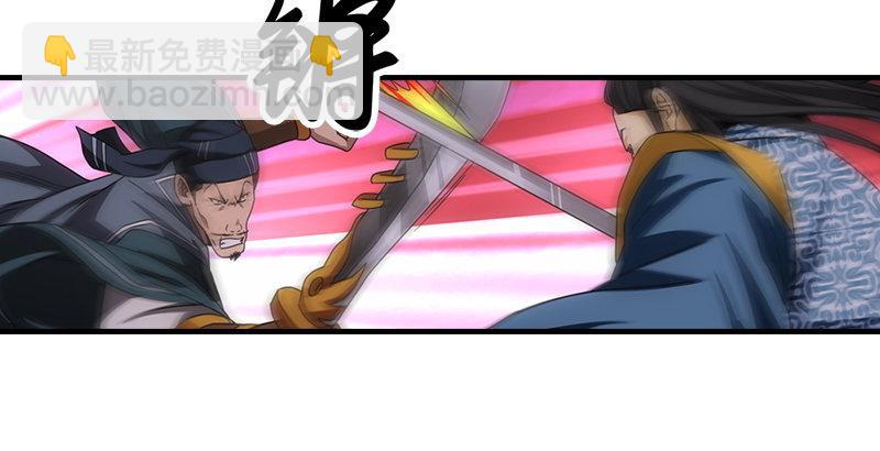 🍣天龙八部 第27话 混战 第23页