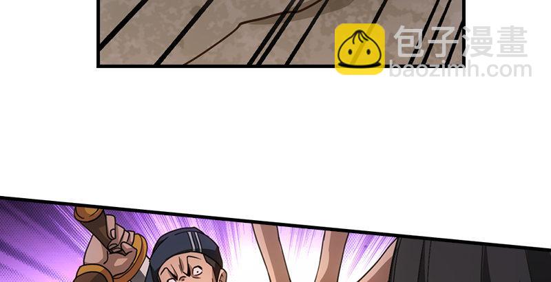 🍣天龙八部 第27话 混战 第39页