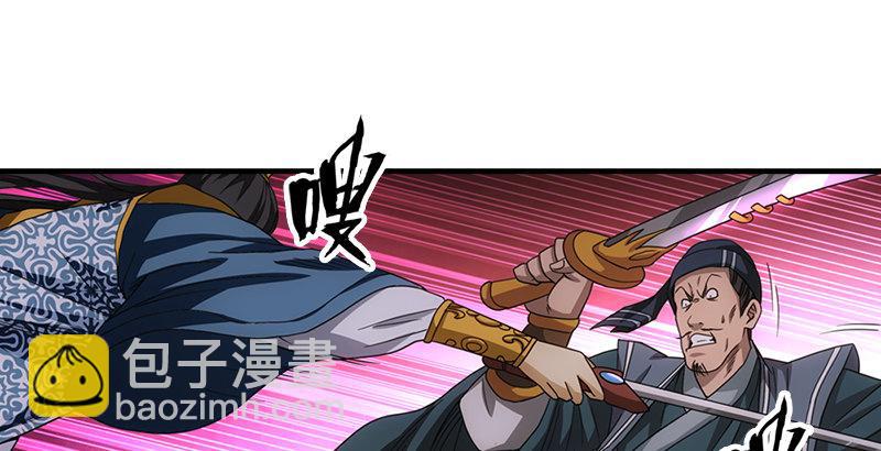 🍣天龙八部 第27话 混战 第48页