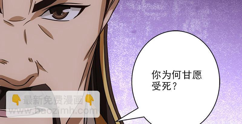 🍣天龙八部 第29话 对决 第15页