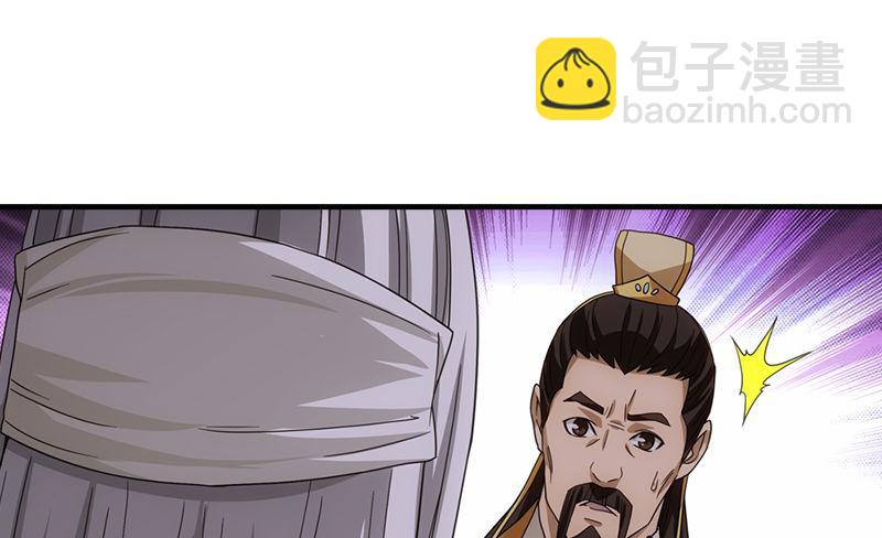 🍣天龙八部 第29话 对决 第26页