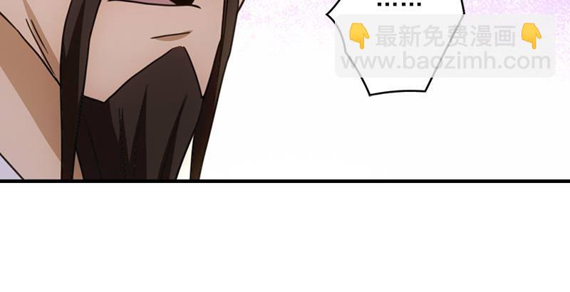 🍣天龙八部 第29话 对决 第30页