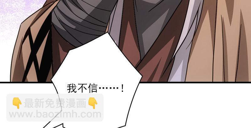 🍣天龙八部 第29话 对决 第33页