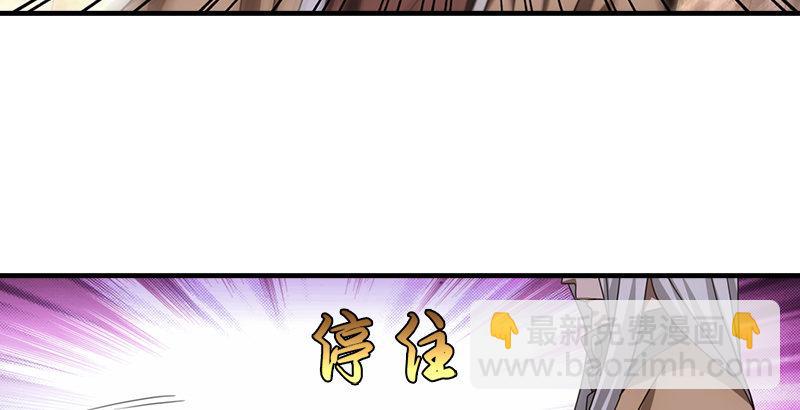🍣天龙八部 第29话 对决 第9页
