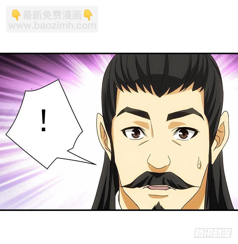 🍣天龙八部 第31话 外援 第11页