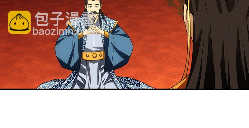 🍣天龙八部 第31话 外援 第13页