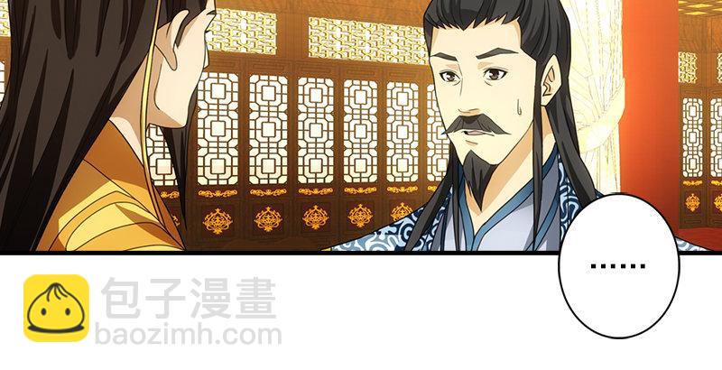 🍣天龙八部 第31话 外援 第21页