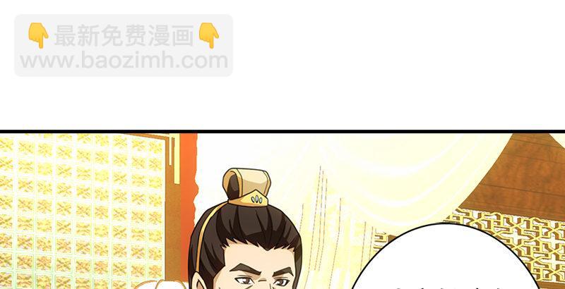 🍣天龙八部 第31话 外援 第24页