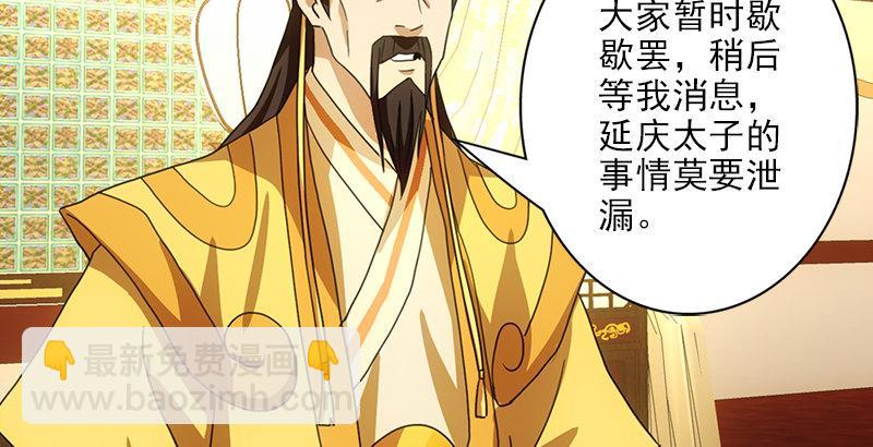 🍣天龙八部 第31话 外援 第25页