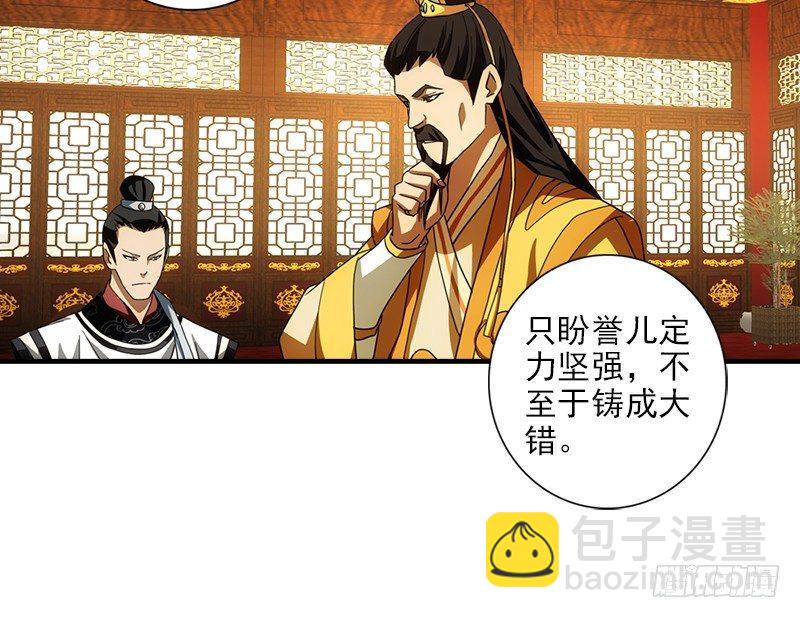 🍣天龙八部 第31话 外援 第3页