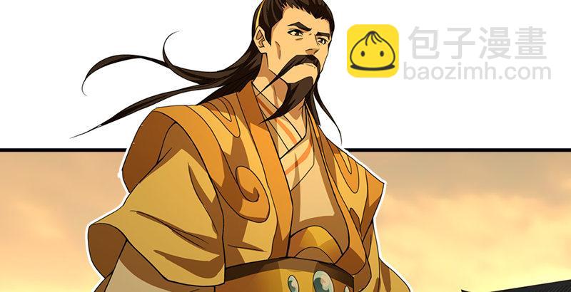 🍣天龙八部 第31话 外援 第33页
