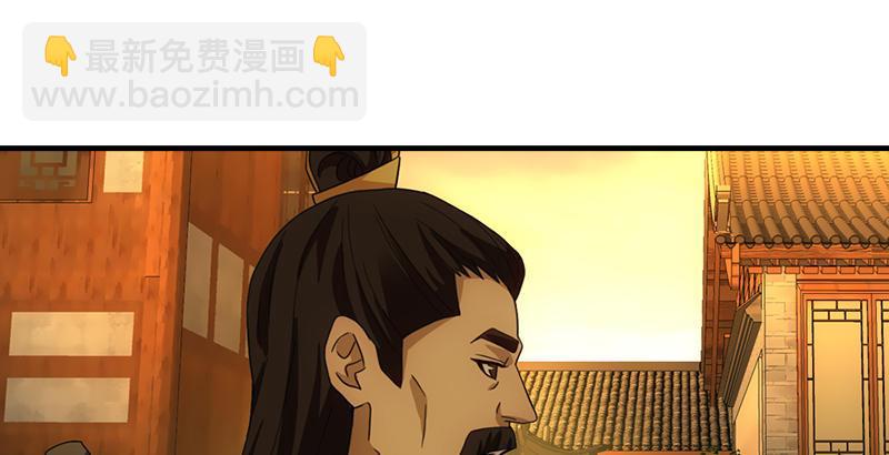 🍣天龙八部 第31话 外援 第37页