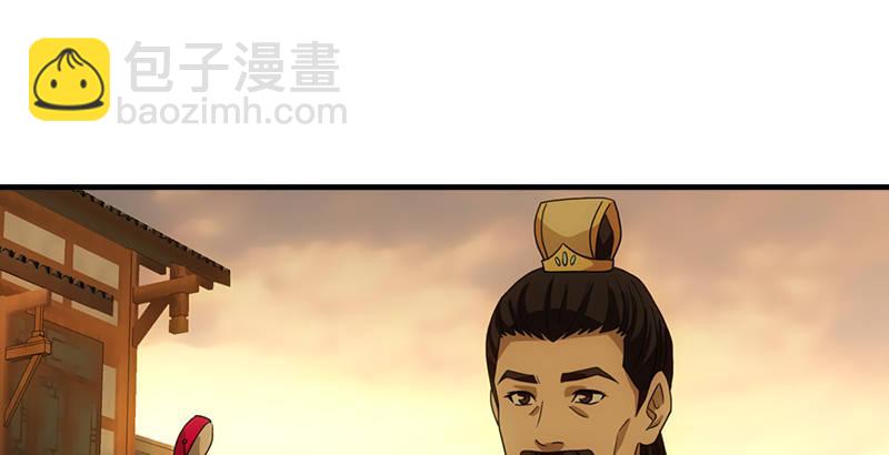 🍣天龙八部 第31话 外援 第39页