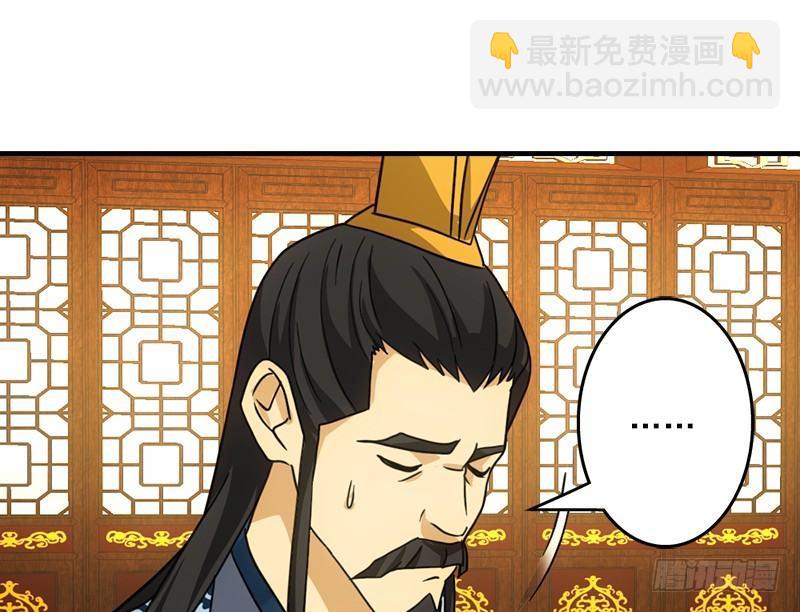 🍣天龙八部 第31话 外援 第4页