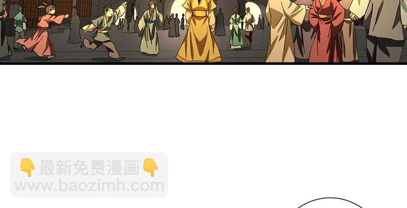 🍣天龙八部 第31话 外援 第43页