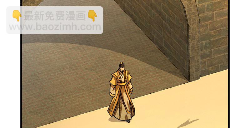 🍣天龙八部 第31话 外援 第47页