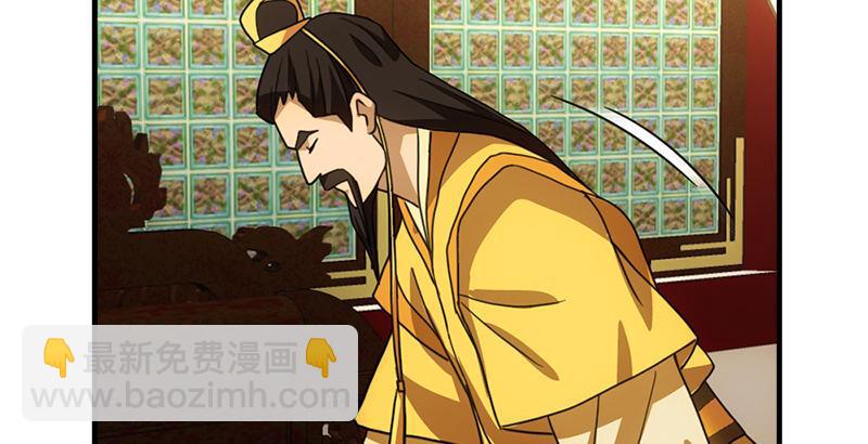 🍣天龙八部 第31话 外援 第7页