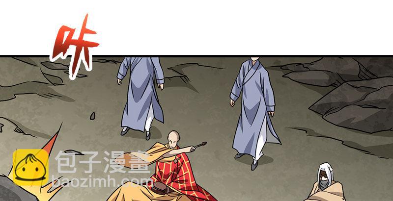 🍣天龙八部 第33话 场外指导 段誉 第20页
