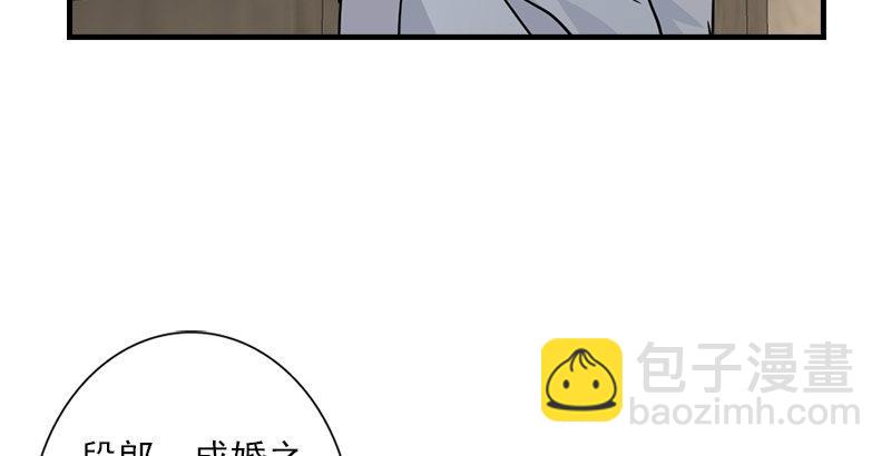 🍣天龙八部 第33话 场外指导 段誉 第25页