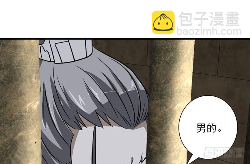 🍣天龙八部 第33话 场外指导 段誉 第27页