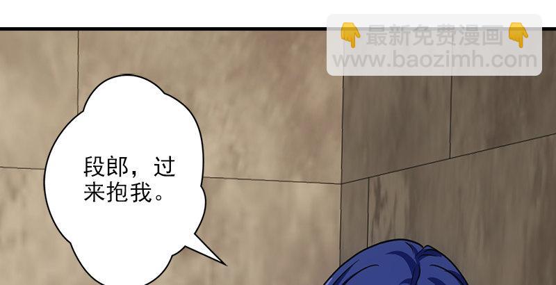 🍣天龙八部 第33话 场外指导 段誉 第35页
