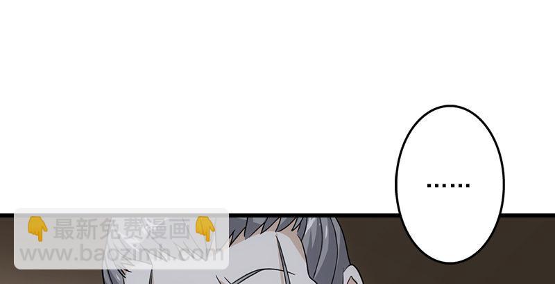 🍣天龙八部 第33话 场外指导 段誉 第38页