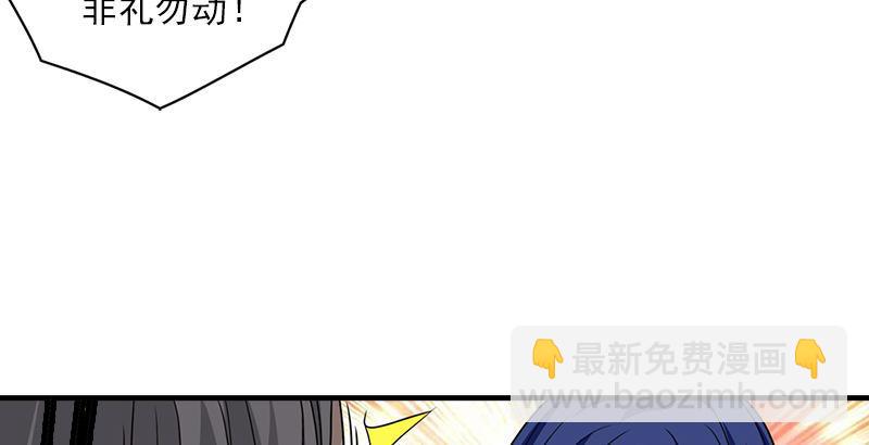 🍣天龙八部 第33话 场外指导 段誉 第49页