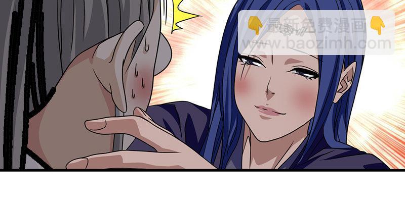 🍣天龙八部 第33话 场外指导 段誉 第50页