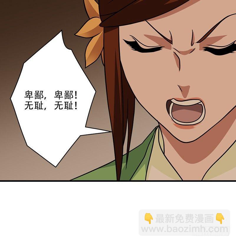 🍣天龙八部 第35话 入万劫谷 第10页