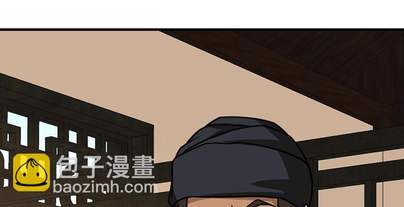 🍣天龙八部 第35话 入万劫谷 第11页