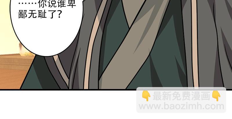 🍣天龙八部 第35话 入万劫谷 第13页