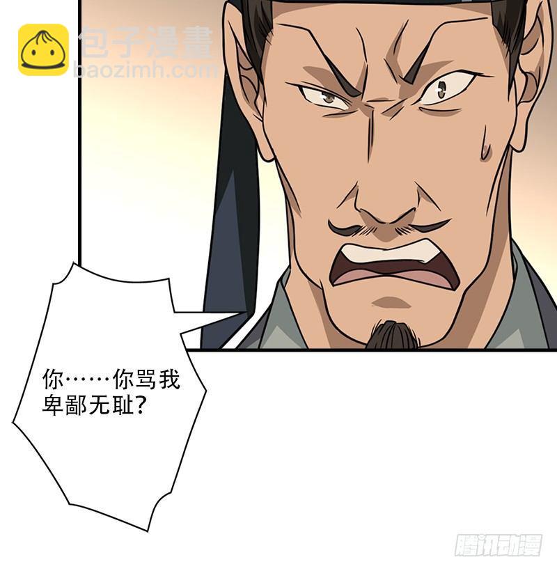 🍣天龙八部 第35话 入万劫谷 第16页