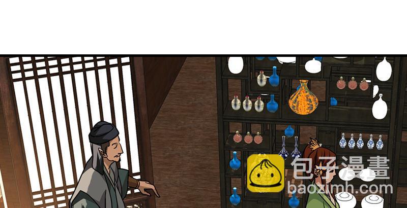 🍣天龙八部 第35话 入万劫谷 第2页