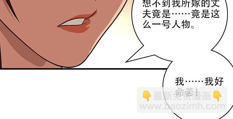 🍣天龙八部 第35话 入万劫谷 第21页
