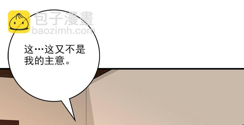 🍣天龙八部 第35话 入万劫谷 第24页