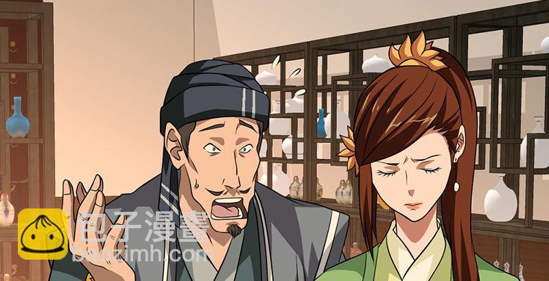 🍣天龙八部 第35话 入万劫谷 第25页