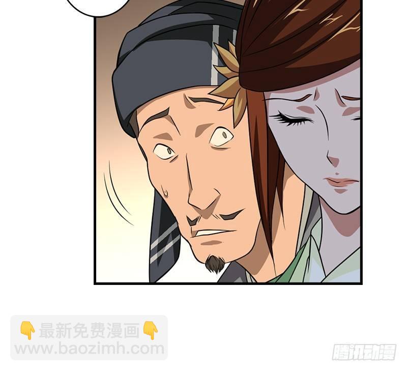 🍣天龙八部 第35话 入万劫谷 第28页